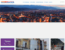 Tablet Screenshot of georgia-sea.com